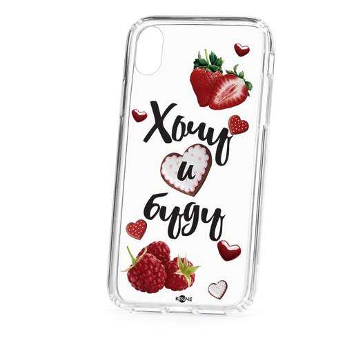 Чехол Apple iPhone XR Kruche Print Ягодный микс в Ростелеком